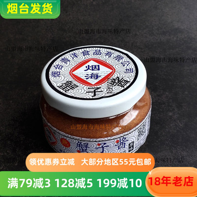 烟海原味辣味蟹子海鲜烟台特产