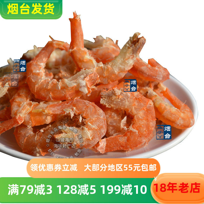 大海米虾米淡干即食包邮