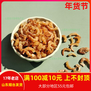 实惠型小海米250克山东烟台特产干货虾米虾仁海虾虾干山盟海市