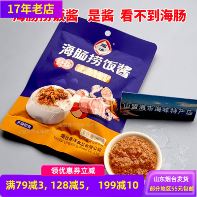 烟海海鲜酱捞饭酱新品尝鲜调味品