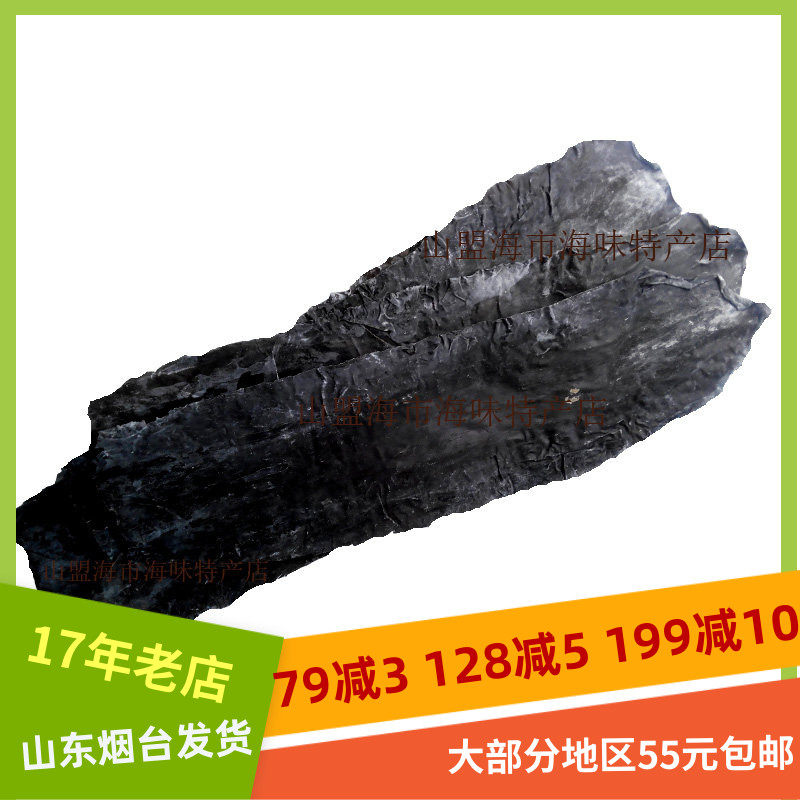 长岛干海带干货250克山东烟台特产海鲜水产品素食藻类山盟海市