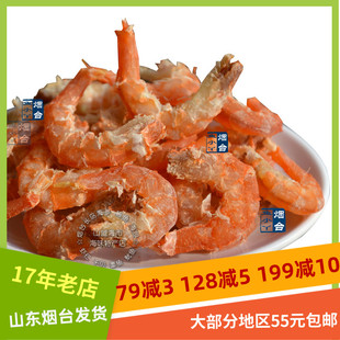 250克大海米金钩虾仁虾干虾米开洋山东烟台特产海鲜虾类山盟海市