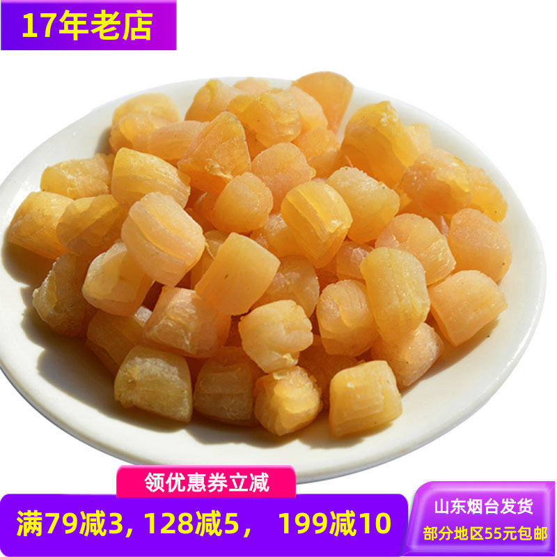 干贝肉瑶柱干货元贝250g即食零食干吃海鲜大粒扇贝丁柱淡干贝类