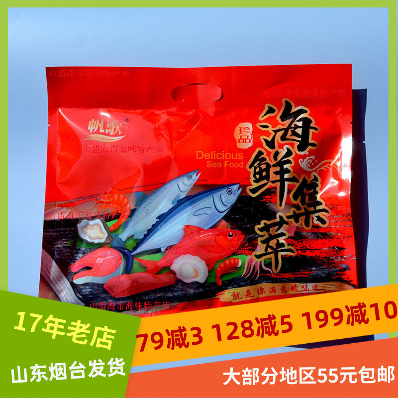 烟台特产帆歌海鲜集萃礼包400克包装即食零食黄花鱼包邮山盟海市