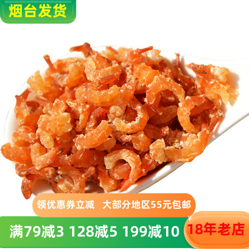 250g虾米海米虾仁开洋小金钩烟台特产干货海鲜虾类即食山盟海市