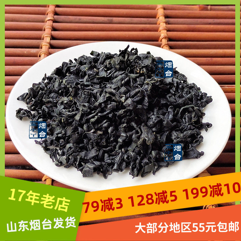 熟干裙带菜50g海藻螺旋藻脱水山东烟台特产素食藻类山盟海市