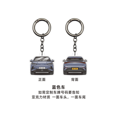 比亚迪海狮sealion07EV挂件定制