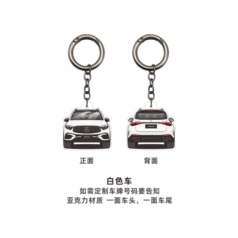 2026年款X254奔驰GLC43AMG挂件