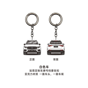 2026年款X254奔驰GLC AMG车头钥匙链纪念挂件glc43车尾亚克力吊牌