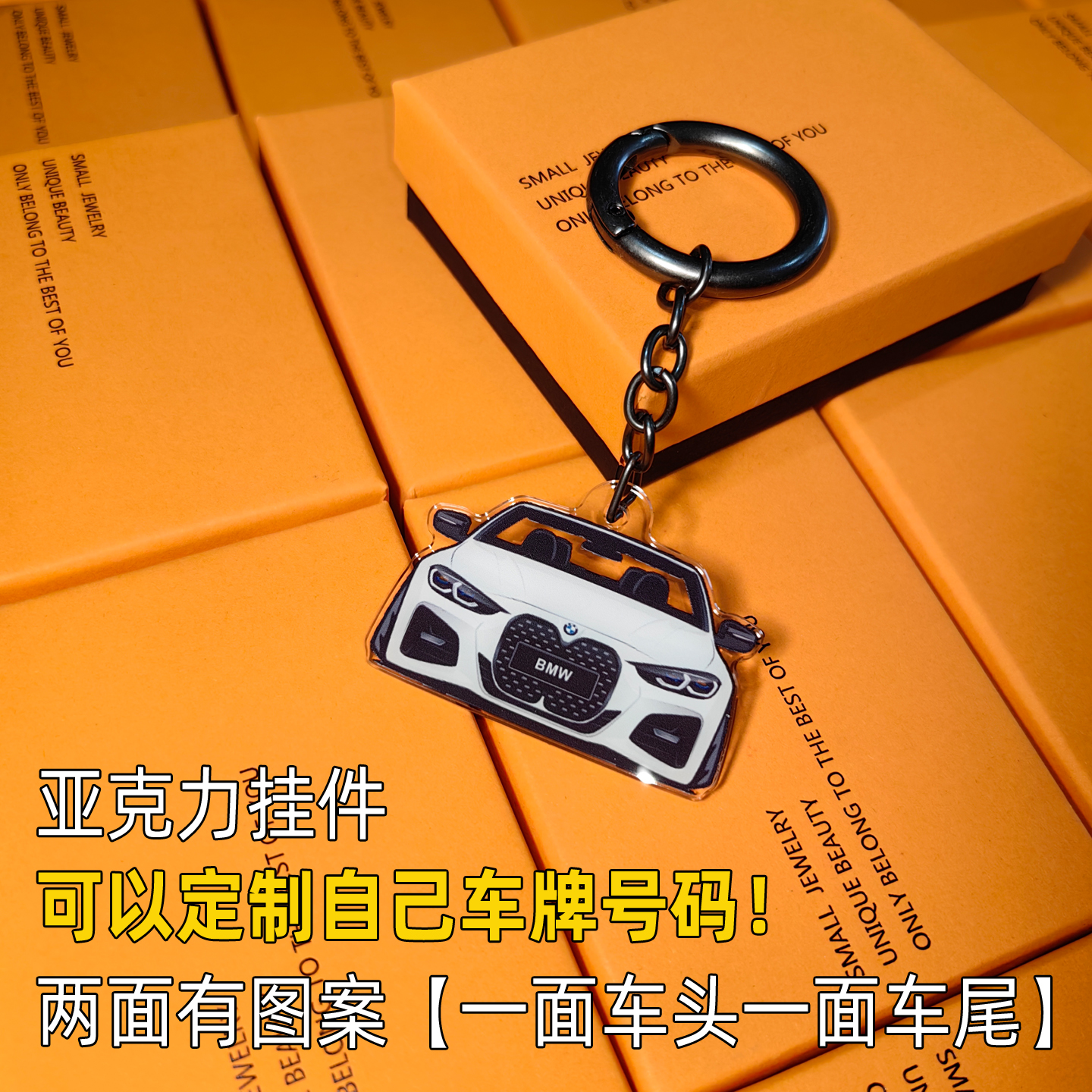 2025年新款4系G23钥匙链挂件