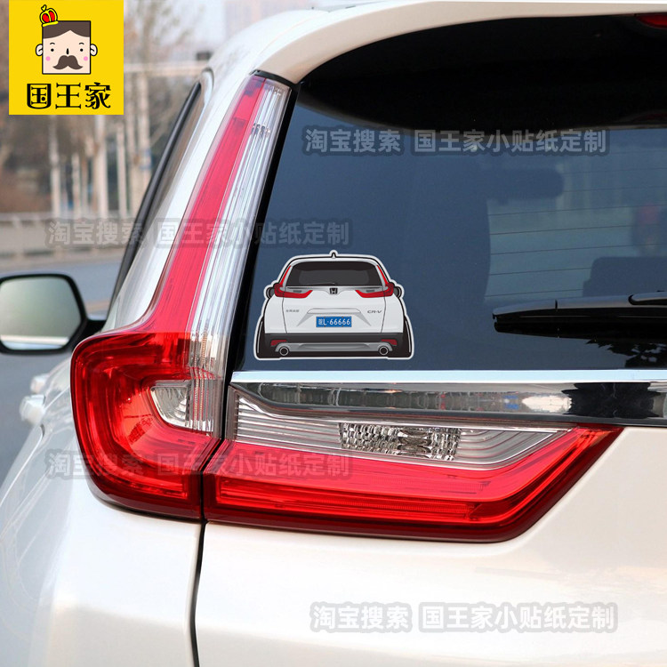 2020年CRV小汽车个性贴纸2019款SUV车头车尾油箱盖贴图带车牌号本