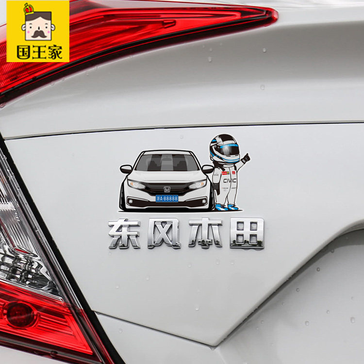10代思域车头卡通贴纸 新款十代轿跑油箱盖车贴画 q版赛车手2020