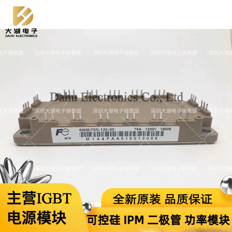 6MBI75S-120-50  6MBI100S-120-50  原装 拆机 咨询下单 质量保证