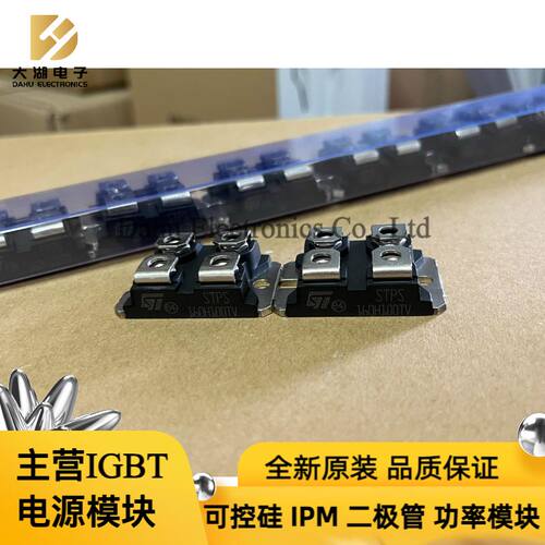 STPS160H100TV  STPS200170TV1Y 二极管全新原装现货 咨询下单