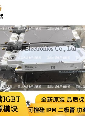 FF900R12ME7_B11  FF600R12ME4_B11 全新IGBT模块。咨询下单。