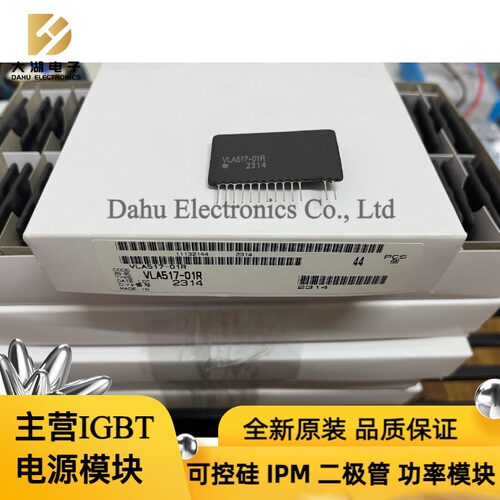 全新原装VLA517-01R IGBT驱动模块 M57962L