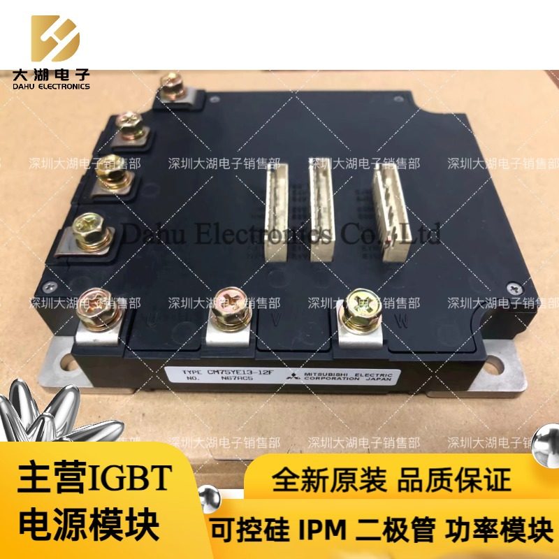 CM75YE13-12F  变频器 模块  咨询下单,电子元器件市场,电源,淘宝优惠券,粉丝福利购,淘宝优惠卷