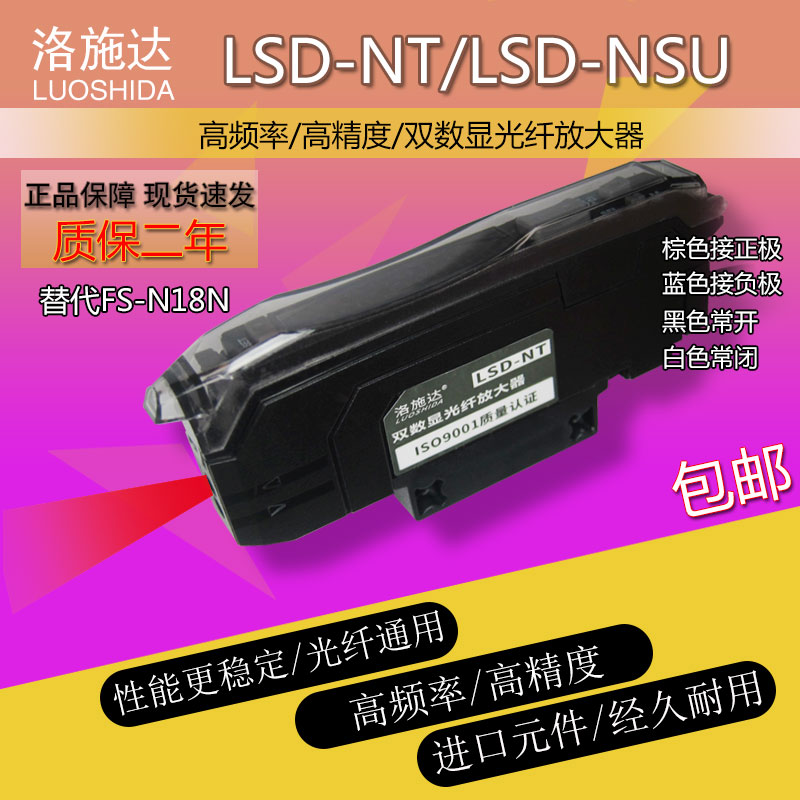 传感器光纤放大器洛施达漫反射对