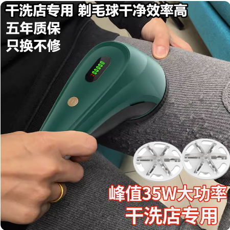 大功率去球器除毛球剃毛球修剪器