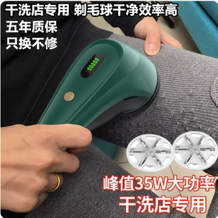 大功率 干洗店剃毛衣服修剪器家用打底除毛球神器起球去毛机羊毛衫