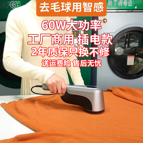 工厂专用60瓦大功率毛球修剪器