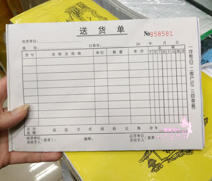 包邮32k无碳自动复写三联送货单发货单销售单横式竖式送货单