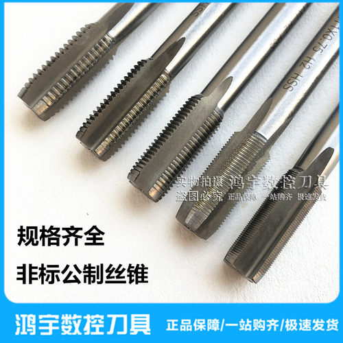 非标机用丝锥丝攻M7-M65规格齐全