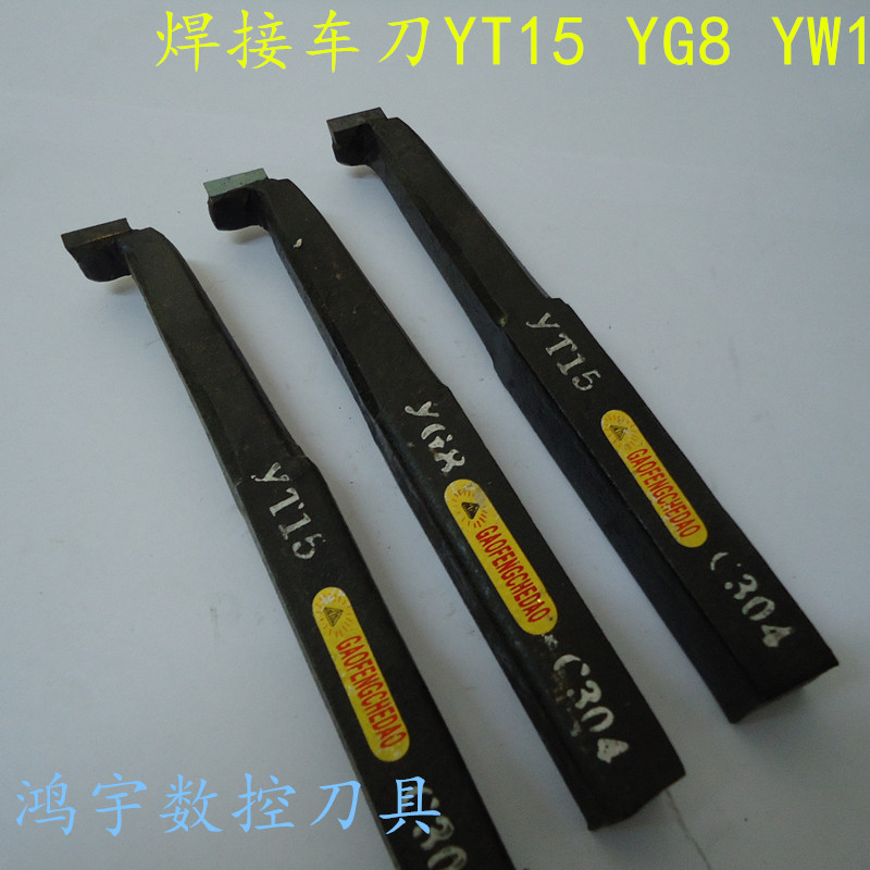 株洲硬质合金焊接车刀 内切刀20X170C305内槽割刀YW1 YT15 YG8 S8