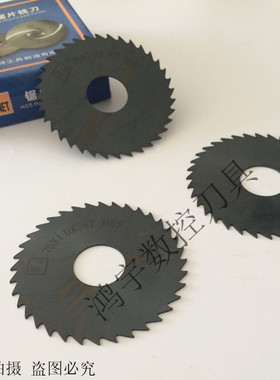 耐特锯片铣刀切口铣刀63/75/80/100/110/125X0.5X0.8X1.2X1.5X2X4