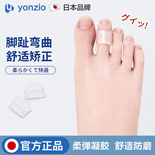 日本脚趾弯曲矫正器重叠抓地纠正