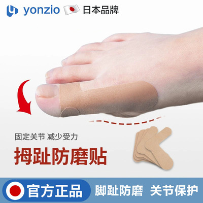 日本脚趾矫正器拇指外翻纠正脚骨