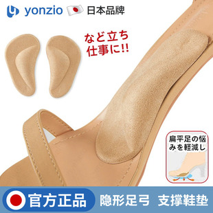 日本高足弓垫支撑偏平足平底足脚心塌陷矫形器扁平足矫正鞋垫男女