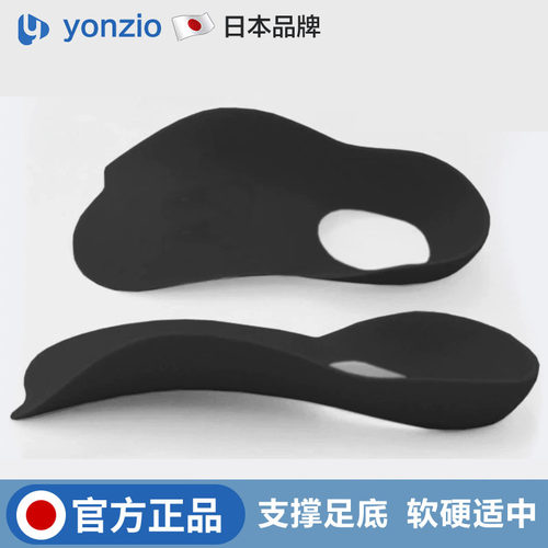 日本扁平足矫正鞋垫o型x型腿足底