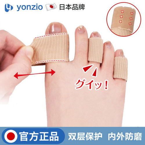 日本品牌防磨脚趾套护脚趾头