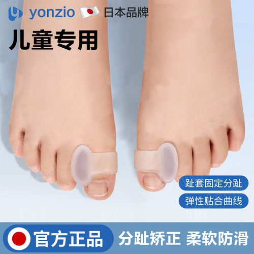 日本儿童脚趾矫正器拇外翻内穿鞋