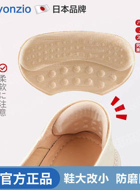 后跟贴防掉跟防磨脚贴大改小鞋贴