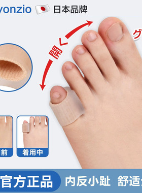 日本小脚趾矫正器内外翻防磨分趾
