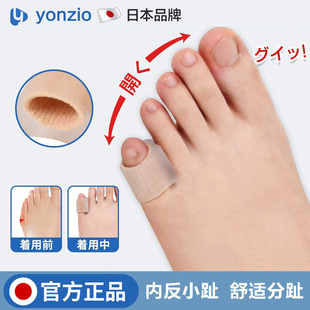 日本小脚趾矫正器小脚趾内外翻无名趾小拇指防磨分趾器穿鞋保护套