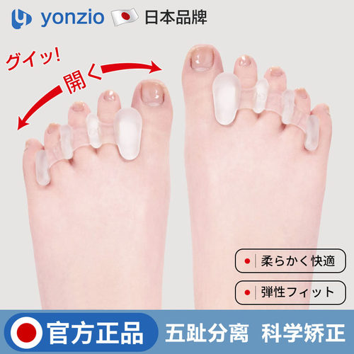 日本脚趾分离矫正器重叠趾分趾器