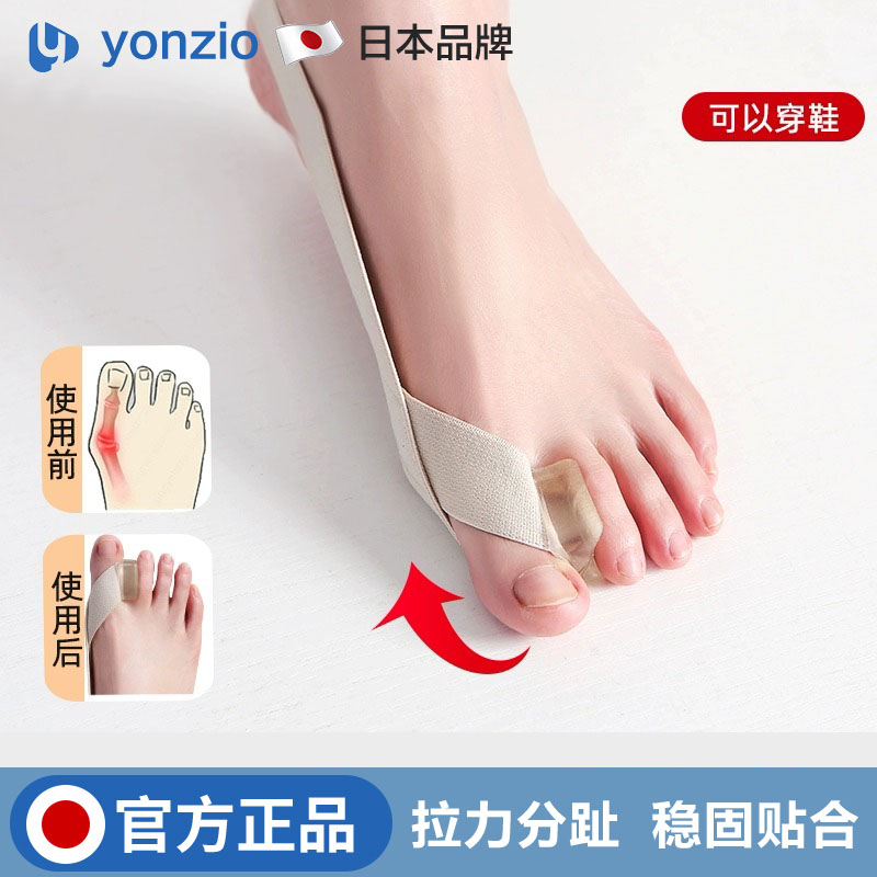日本拇指外翻矫正器拉力带可穿鞋
