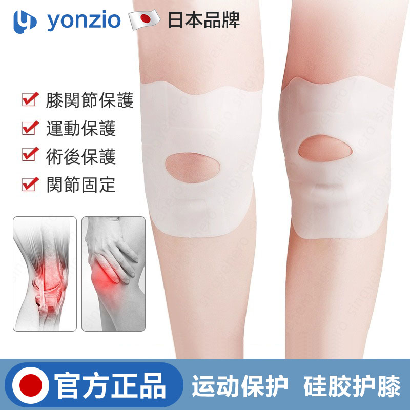 日本游泳护膝硅胶防水关节保护