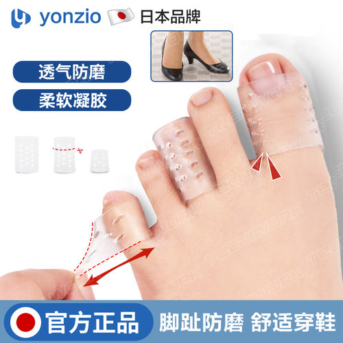 日本硅胶脚趾护套透气防磨防挤压