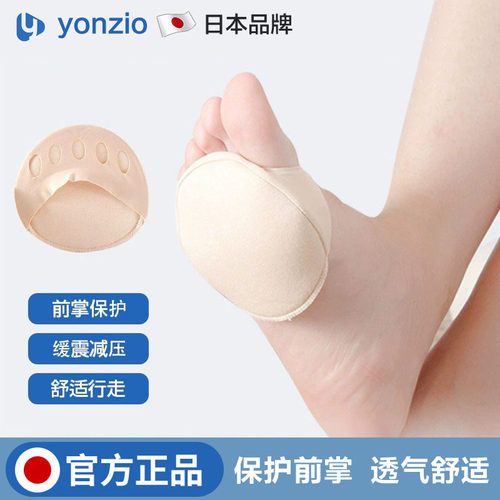 日本前脚掌垫防磨防痛硅胶超软垫