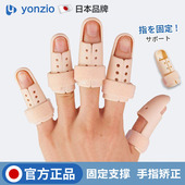 日本手指弯曲矫正器固定指套骨折关节锤状指肌腱断裂保护伸直手指