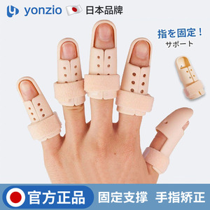 日本进口手指弯曲矫正器 骨折关节保护伸直指套 肌腱断裂锤状指专用