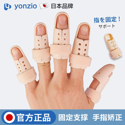 日本手指弯曲矫正器固定骨折指套
