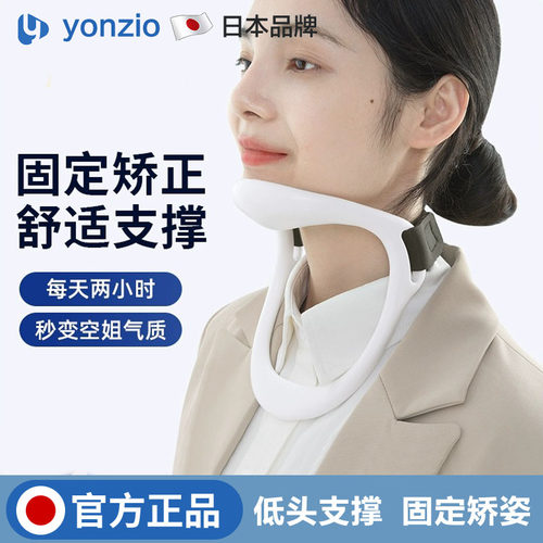 日本颈托颈椎护脖套护颈矫正器