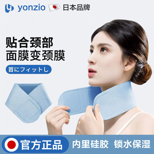 日本颈膜固定带护颈硅胶可水洗用