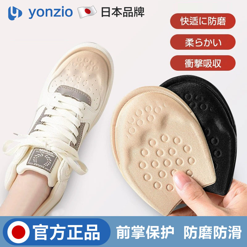 日本前掌垫半码鞋垫半大改小通用