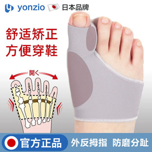 日本脚趾矫正器拇指外翻矫正器大母脚趾外翻矫正器分趾器矫形神器